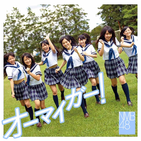ファイル:オーマイガー! 通常盤 Type-C.jpg