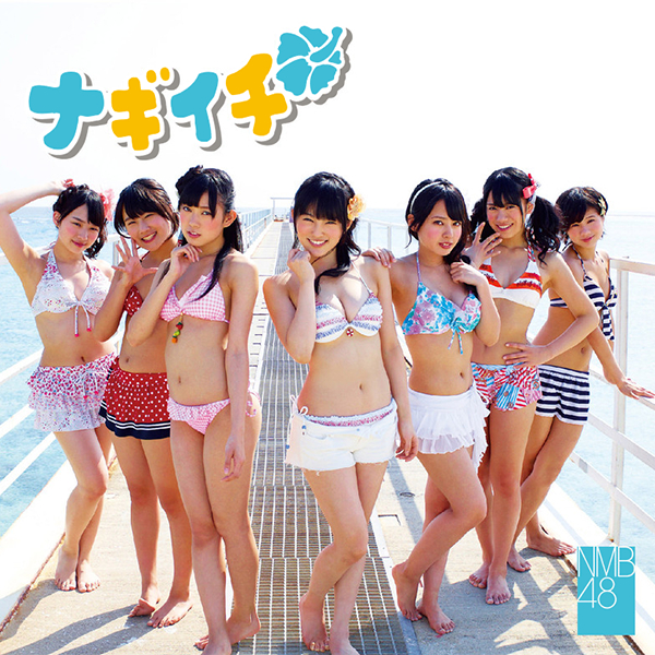 ファイル:ナギイチ 通常盤 Type-C.jpg