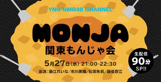 ファイル:関東もんじゃ会.jpg