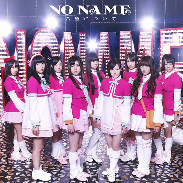 ファイル:希望について(type-A)(初回限定盤).jpg