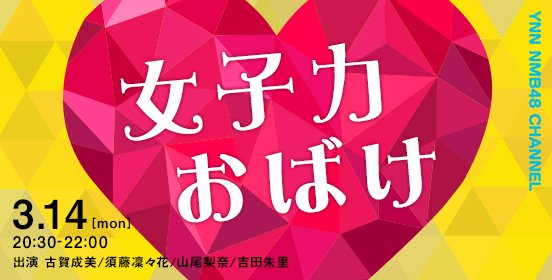 ファイル:女子力おばけ.jpg