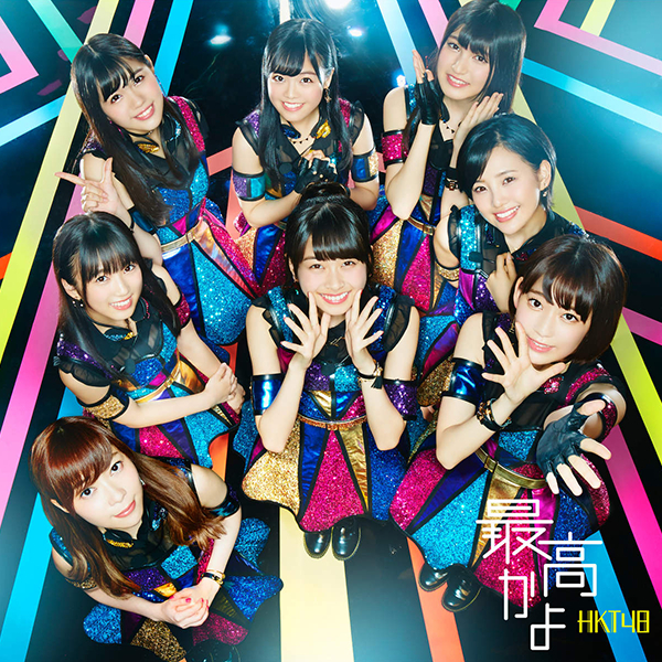 ファイル:最高かよ Type-C.jpg