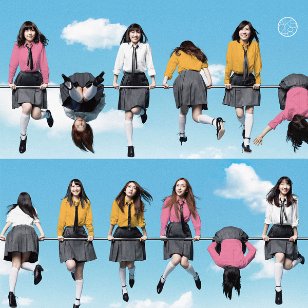 ファイル:So long ! 劇場盤.jpg