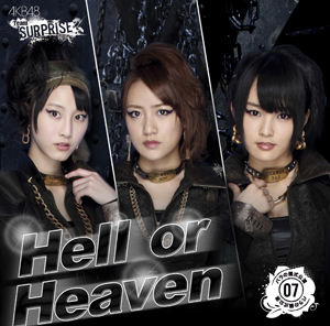 Hell or Heaven【パチンコホールVer.】.jpg
