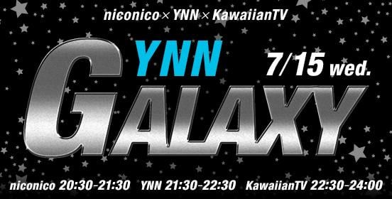 ファイル:YNN GALAXY.jpg