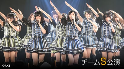 ファイル:チームS 4th Stage「RESET」.jpg