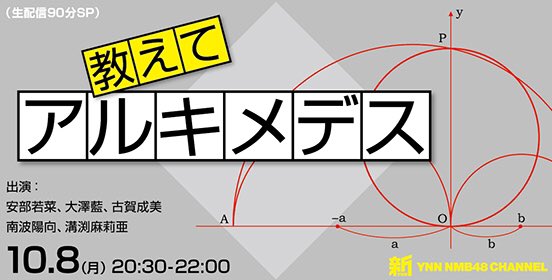 ファイル:教えてアルキメデス.jpg