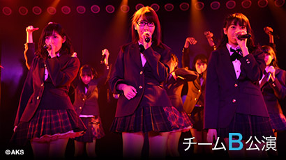ファイル:チームB 7th Stage「ただいま恋愛中」.jpg