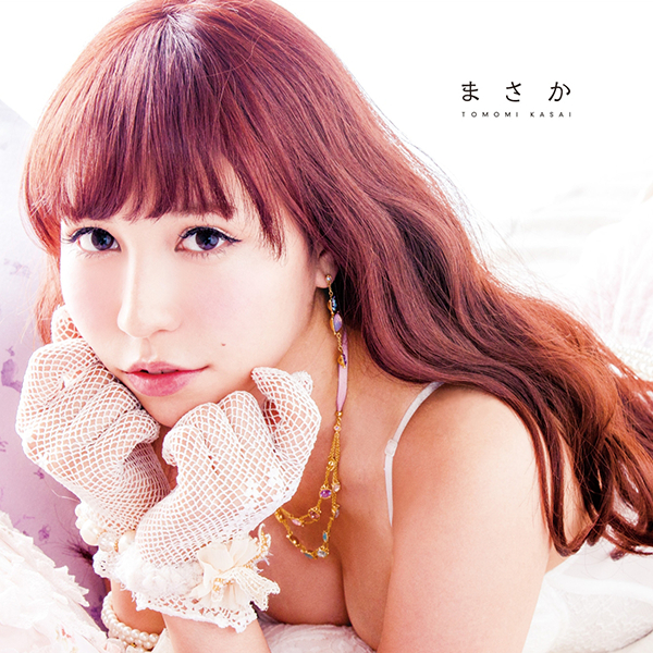 ファイル:まさか (+DVD)Type-B.jpg