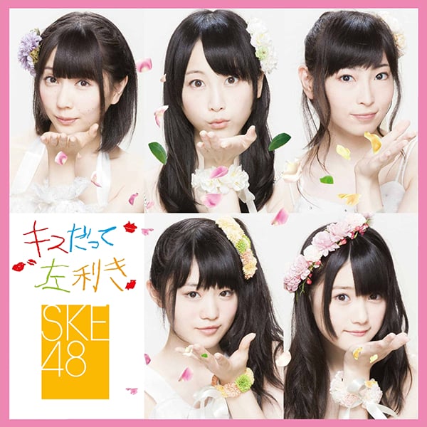 ファイル:キスだって左利き 初回盤 TYPE-B.jpg