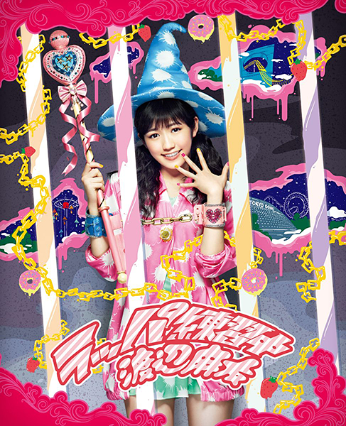 ファイル:ラッパ練習中 【期間生産限定盤(謎解きゲーム盤 豪華パッケージ仕様、CD+DVD)初回プレス仕様】.jpg