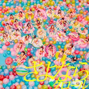 ファイル:さよならクロール 劇場盤.jpg - エケペディア