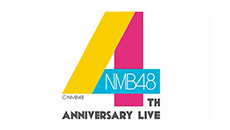 ファイル:NMB48 4th Anniversary Live.jpg