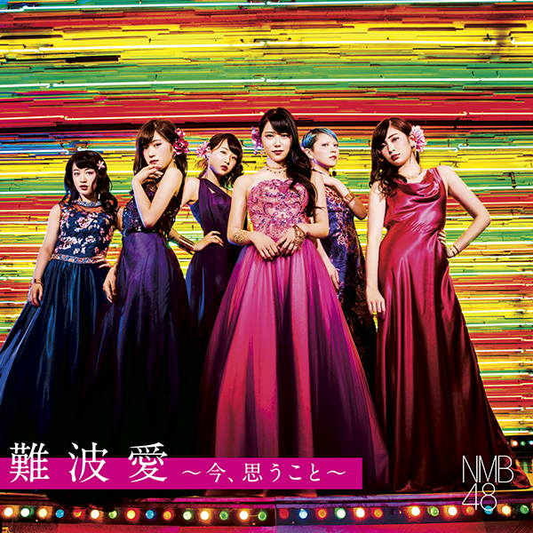 ファイル:難波愛~今、思うこと~ 初回限定盤 Type-M.jpg