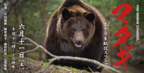 ファイル:マタギ.jpg