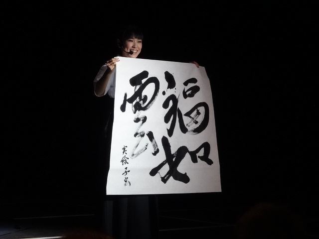 ファイル:佐藤実絵子 書道2.jpg