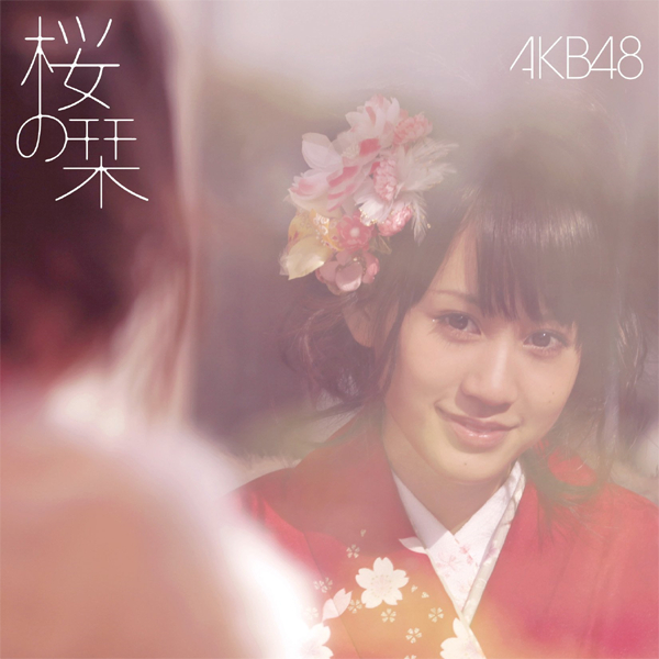 ファイル:桜の栞 通常盤 Type-A.jpg