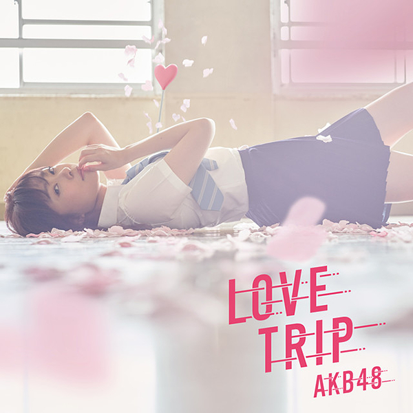 ファイル:LOVE TRIP しあわせを分けなさい Type A 通常盤.jpg