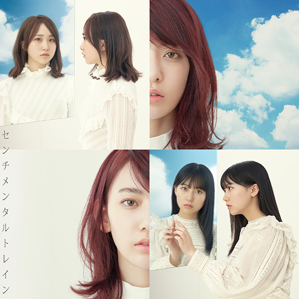 ファイル:センチメンタルトレイン Type B 通常盤.jpg