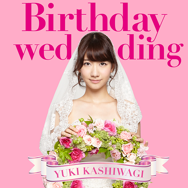 ファイル:Birthday wedding 初回盤タイプA.jpg