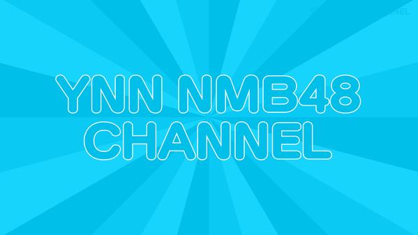 ファイル:YNN NMB48 CHANNEL2.jpg