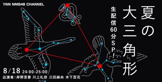 ファイル:夏の大三角形.jpg