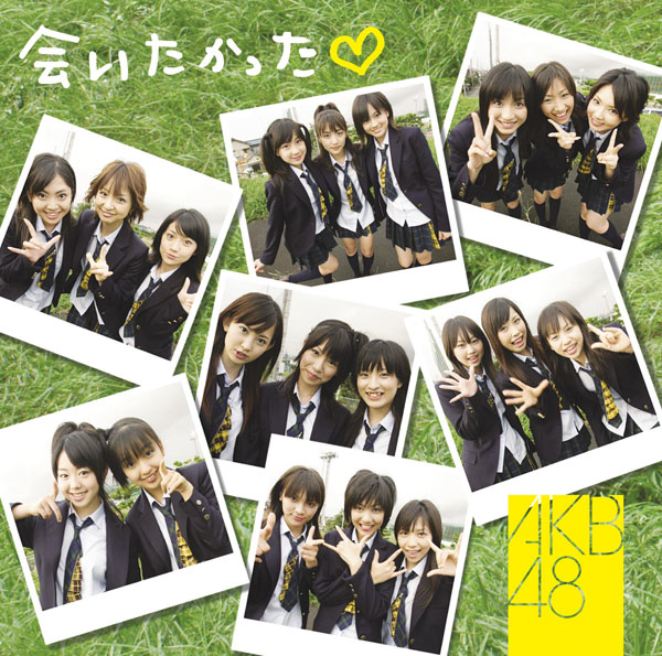 ファイル:会いたかった 初回生産限定盤.jpg