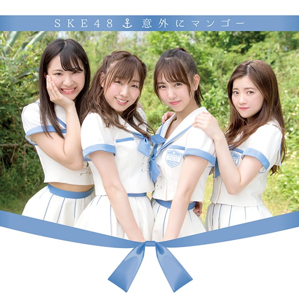 ファイル:意外にマンゴー 通常盤 Type-B.jpg