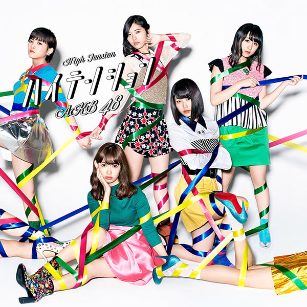 ファイル:ハイテンション Type D 通常盤.jpg