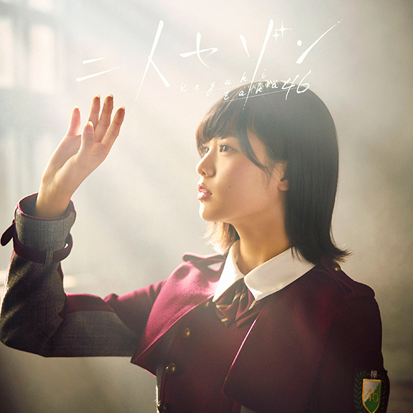 ファイル:二人セゾン 初回仕様限定盤 TYPE-A.jpg