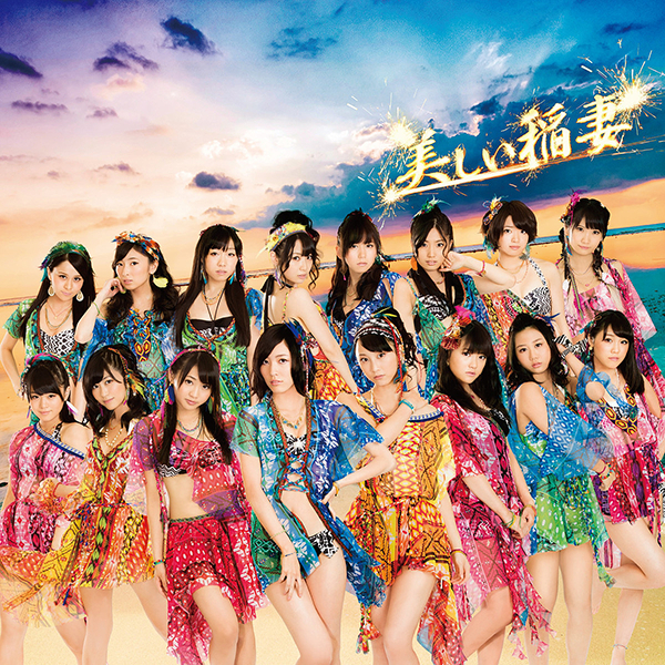 ファイル:美しい稲妻 劇場盤.jpg