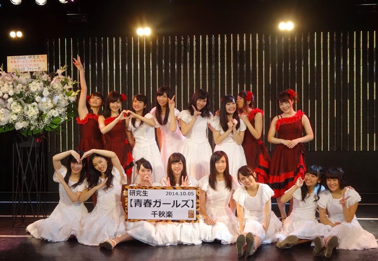 ファイル:2014年10月5日 NMB48 研究生「青春ガールズ」.jpg