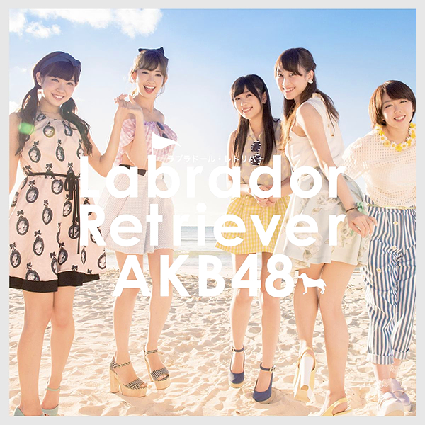 ファイル:ラブラドール・レトリバー Type B 通常盤.jpg