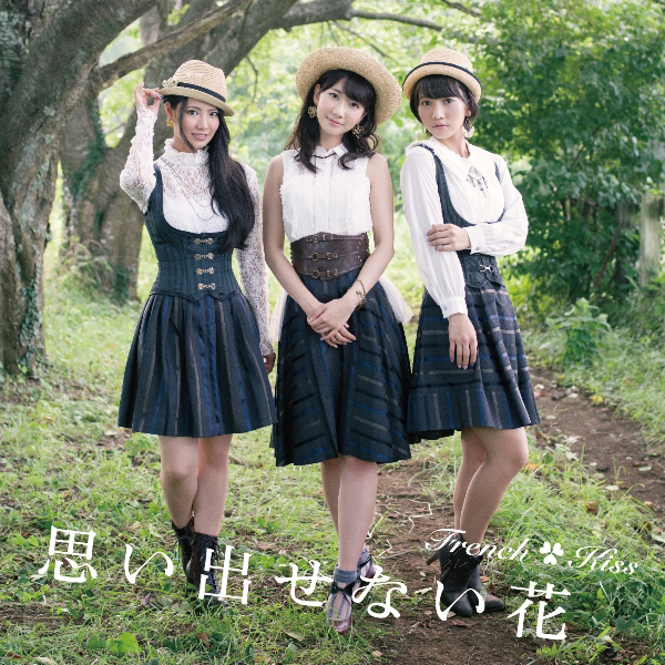 ファイル:思い出せない花 (+DVD)【TYPE-C】.jpg