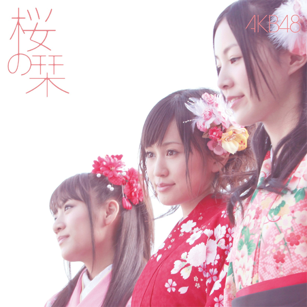 ファイル:桜の栞 通常盤 Type-B.jpg