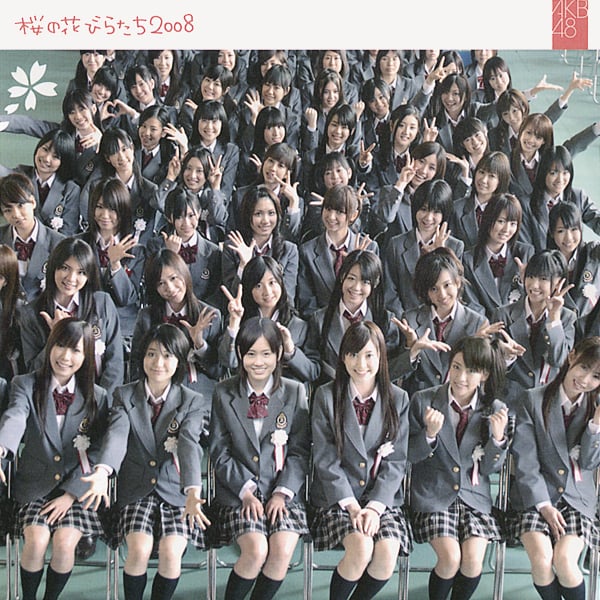ファイル:桜の花びらたち2008 初回生産限定盤 TypeA.jpg
