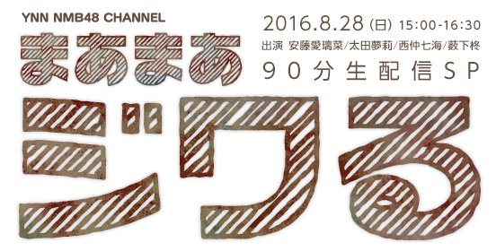 ファイル:まあまあジワる.jpg