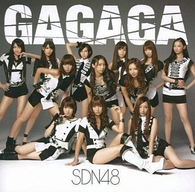 ファイル:GAGAGA 劇場盤.jpg