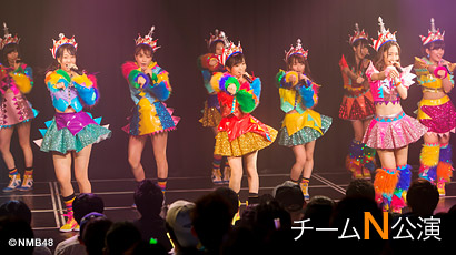 ファイル:チームN 3rd Stage「ここにだって天使はいる」山本チームN.jpg