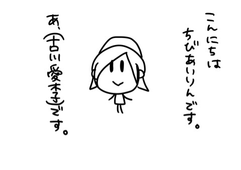 ファイル:ちびあいりん.jpg