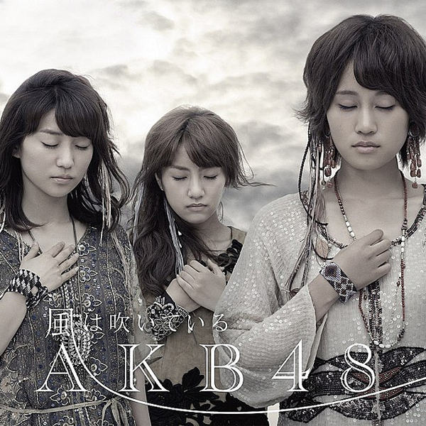 ファイル:風は吹いている 劇場盤.jpg