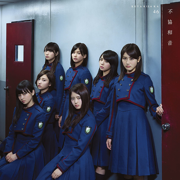 ファイル:不協和音 初回仕様限定盤 TYPE-C.jpg