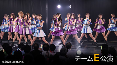 ファイル:チームE 6th Stage「声出していこーぜ!!!」.jpg