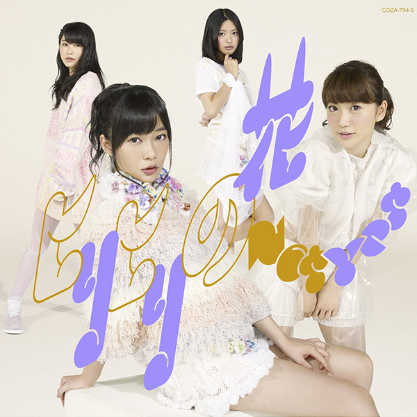 ファイル:ヒリヒリの花 (通常盤Type-B)(DVD付).jpg
