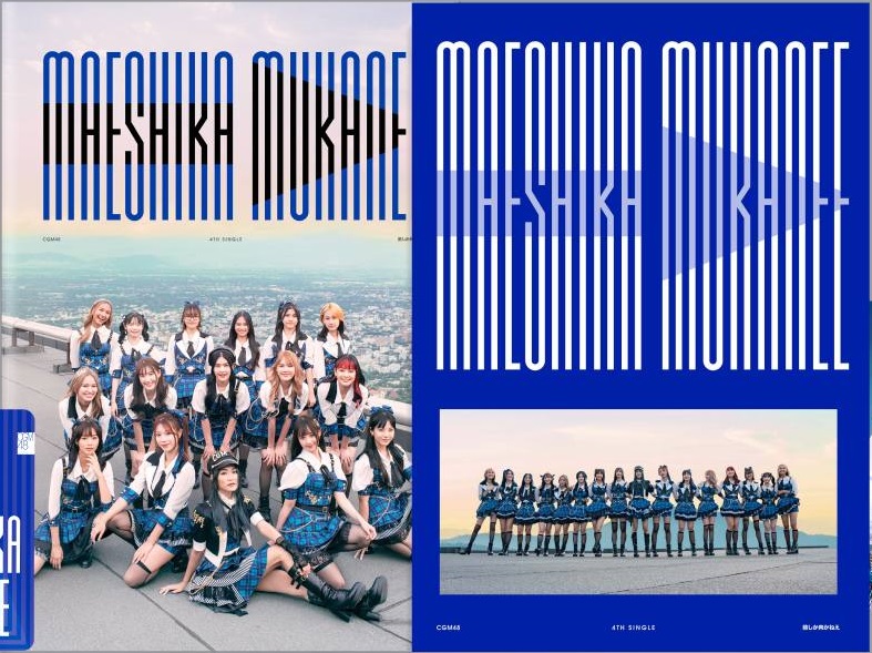 ファイル:Mae Shika Mukanee Mini-Photobook.jpg