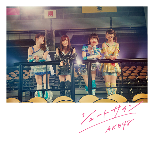 ファイル:シュートサイン Type B 通常盤.jpg