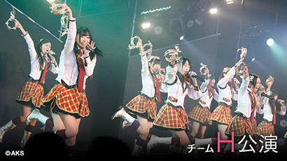 ファイル:チームH 1st Stage「手をつなぎながら」.jpg