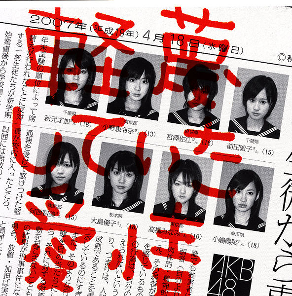 ファイル:軽蔑していた愛情 初回生産限定盤.jpg