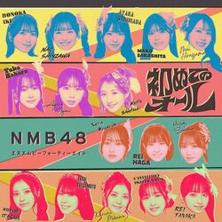初めてのオール 配信限定盤.jpg