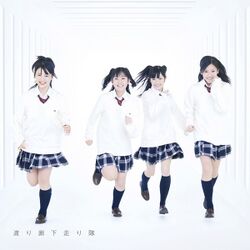初恋ダッシュ 青い未来(B).jpg